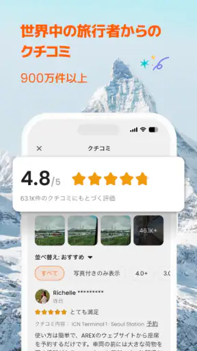 Klook：旅行・体験予約アプリ screenshot 9