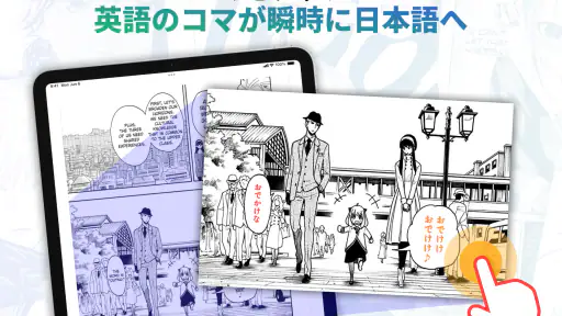 Langaku（ランガク）マンガ/漫画で楽しく英語学習しよう screenshot 11