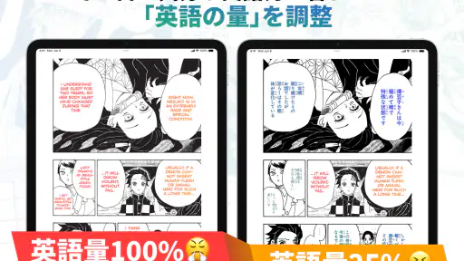 Langaku（ランガク）マンガ/漫画で楽しく英語学習しよう screenshot 12