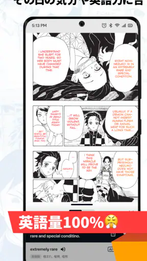 Langaku（ランガク）マンガ/漫画で楽しく英語学習しよう screenshot 5