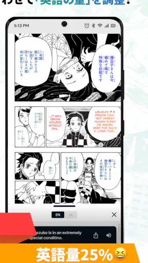 Langaku（ランガク）マンガ/漫画で楽しく英語学習しよう screenshot 6