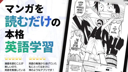 Langaku（ランガク）マンガ/漫画で楽しく英語学習しよう screenshot 9