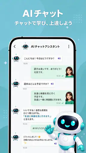 Langla: AI言語チューター screenshot 3