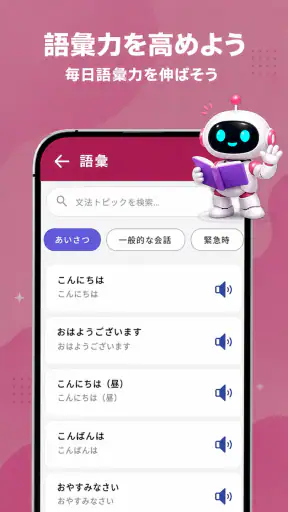 Langla: AI言語チューター screenshot 5