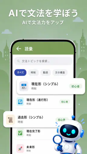 Langla: AI言語チューター screenshot 6