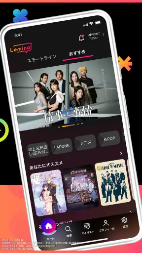 Lemino／レミノ：音楽ライブやスポーツ、ドラマ等が見放題 screenshot 2