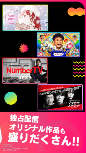 Lemino／レミノ：音楽ライブやスポーツ、ドラマ等が見放題 screenshot 3