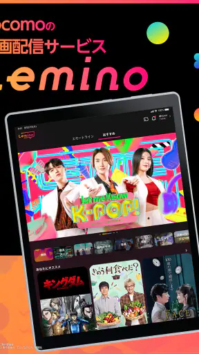 Lemino／レミノ：音楽ライブやスポーツ、ドラマ等が見放題 screenshot 7