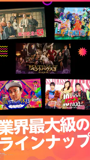 Lemino／レミノ：音楽ライブやスポーツ、ドラマ等が見放題 screenshot 8