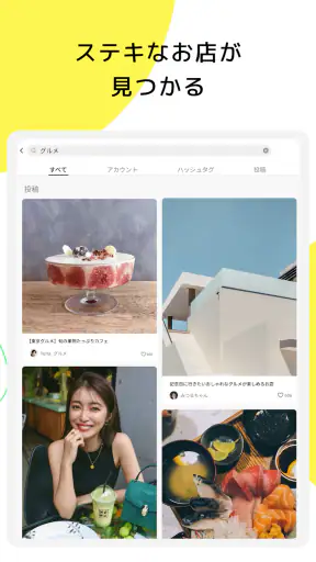 Lemon8 - ライフスタイル情報アプリ screenshot 10