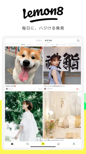 Lemon8 - ライフスタイル情報アプリ screenshot 12