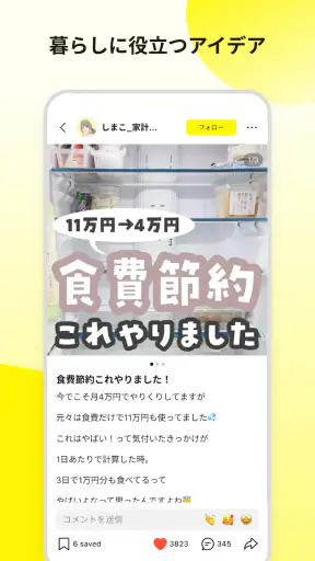 Lemon8 - ライフスタイル情報アプリ screenshot 3