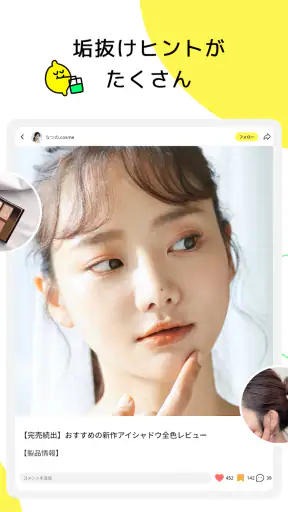 Lemon8 - ライフスタイル情報アプリ screenshot 8