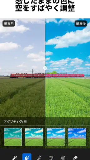 Lightroom:写真&動画エディター・写真映像編集 screenshot 5