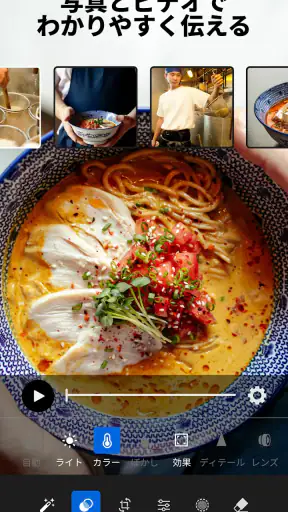 Lightroom:写真&動画エディター・写真映像編集 screenshot 6