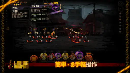 Limbus Company screenshot 2