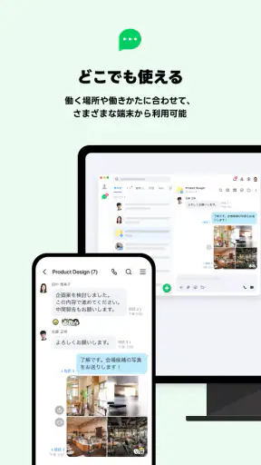 LINE WORKS – ビジネスチャット screenshot 4