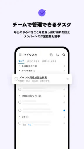 LINE WORKS – ビジネスチャット screenshot 6