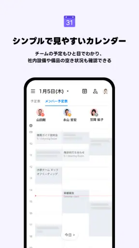 LINE WORKS – ビジネスチャット screenshot 7