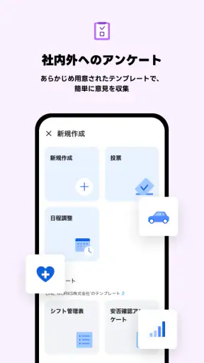 LINE WORKS – ビジネスチャット screenshot 8