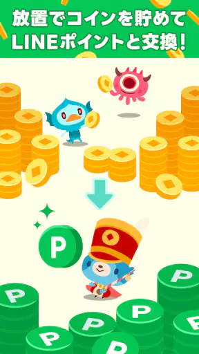 LINE ポイ活チョッキンズ screenshot 3