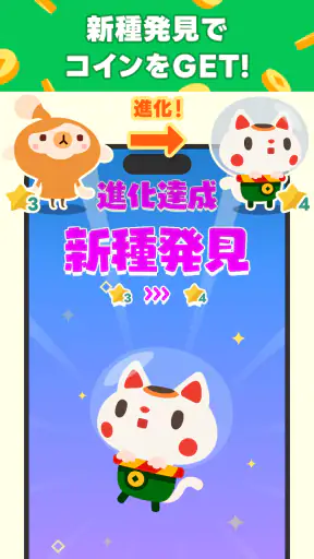LINE ポイ活チョッキンズ screenshot 5
