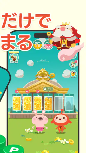 LINE ポイ活チョッキンズ screenshot 8