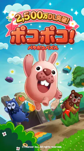 LINE ポコポコ：3マッチパズルゲーム screenshot 1