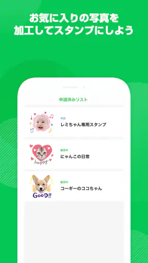 LINEスタンプメーカー screenshot 6