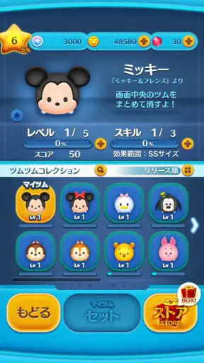 LINE：ディズニー ツムツム screenshot 4
