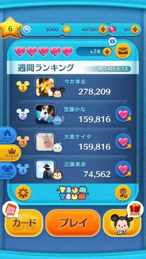 LINE：ディズニー ツムツム screenshot 5