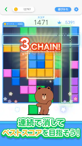 LINE：ブロックパズル screenshot 8