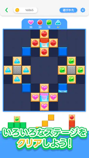 LINE：ブロックパズル screenshot 9