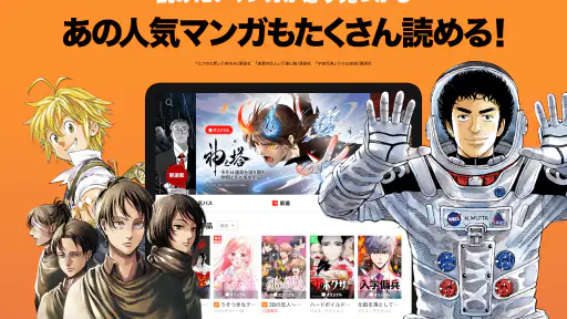 LINEマンガ screenshot 10