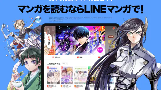 LINEマンガ screenshot 12