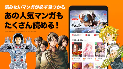 LINEマンガ screenshot 2