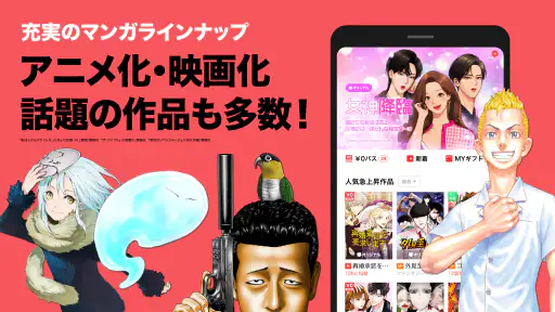 LINEマンガ screenshot 3