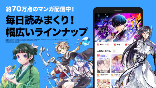 LINEマンガ screenshot 4
