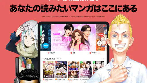 LINEマンガ screenshot 7
