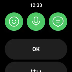 LINE（ライン） - 通話・メールアプリ screenshot 11