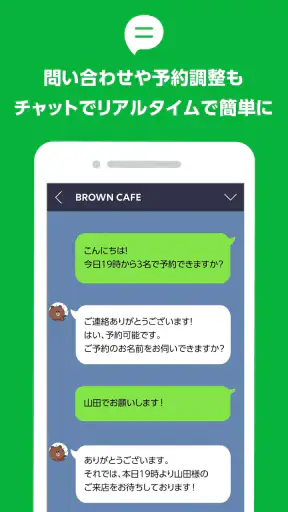 LINE公式アカウント screenshot 3