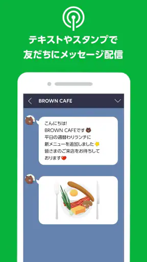 LINE公式アカウント screenshot 4