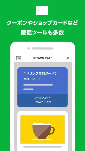 LINE公式アカウント screenshot 5