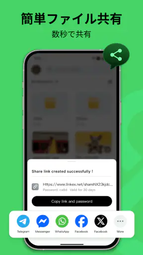 Linkex - 写真・動画バックアップ screenshot 5