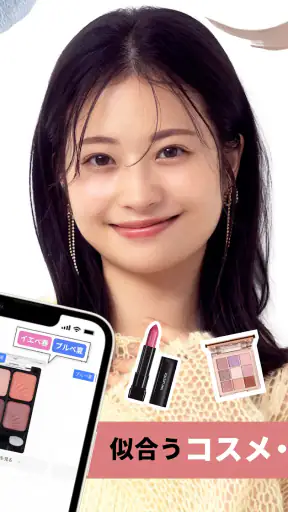 LIPS(リップス) コスメ・メイク・化粧品の美容アプリ screenshot 2