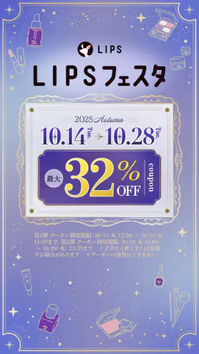 LIPS(リップス) コスメ・メイク・化粧品の美容アプリ screenshot 4