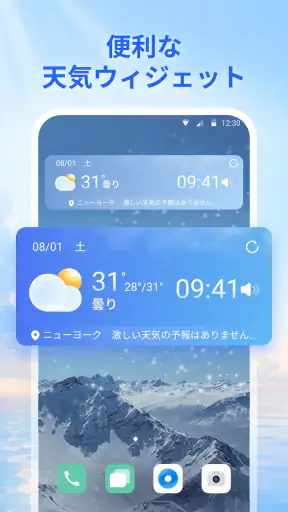 Live Weather：予報とレーダー screenshot 12