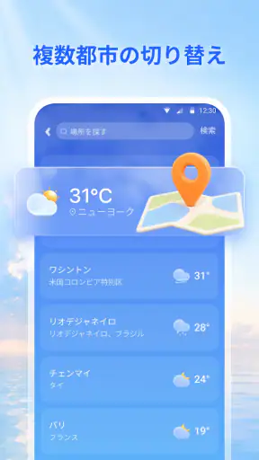 Live Weather：予報とレーダー screenshot 3