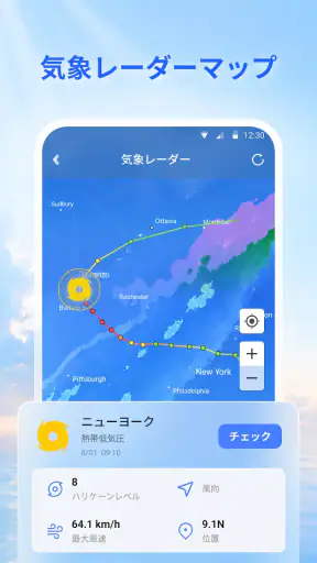 Live Weather：予報とレーダー screenshot 4