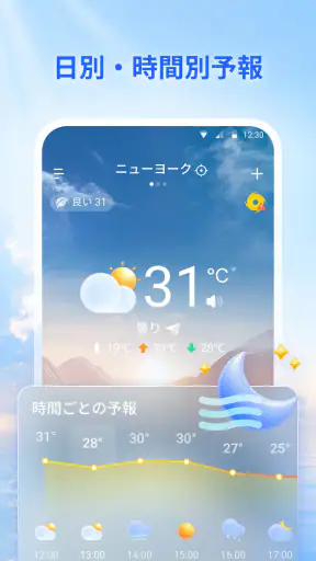 Live Weather：予報とレーダー screenshot 7
